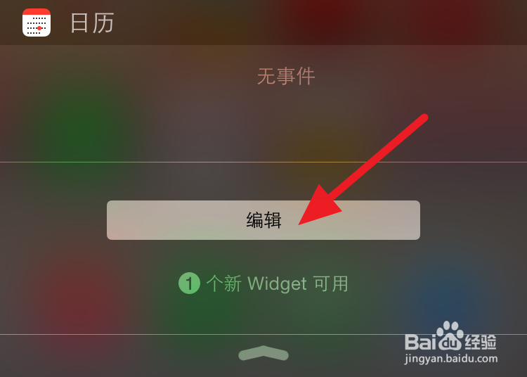 Launcher如何在通知中心设置数据流量快捷键