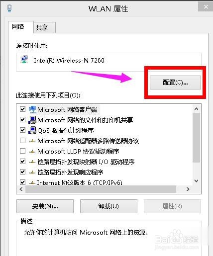 Win8系统显示无线网络受限怎么办?