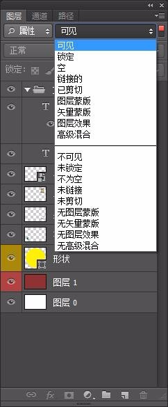 如何利用图层面板中的搜索按钮快速找到所需图层