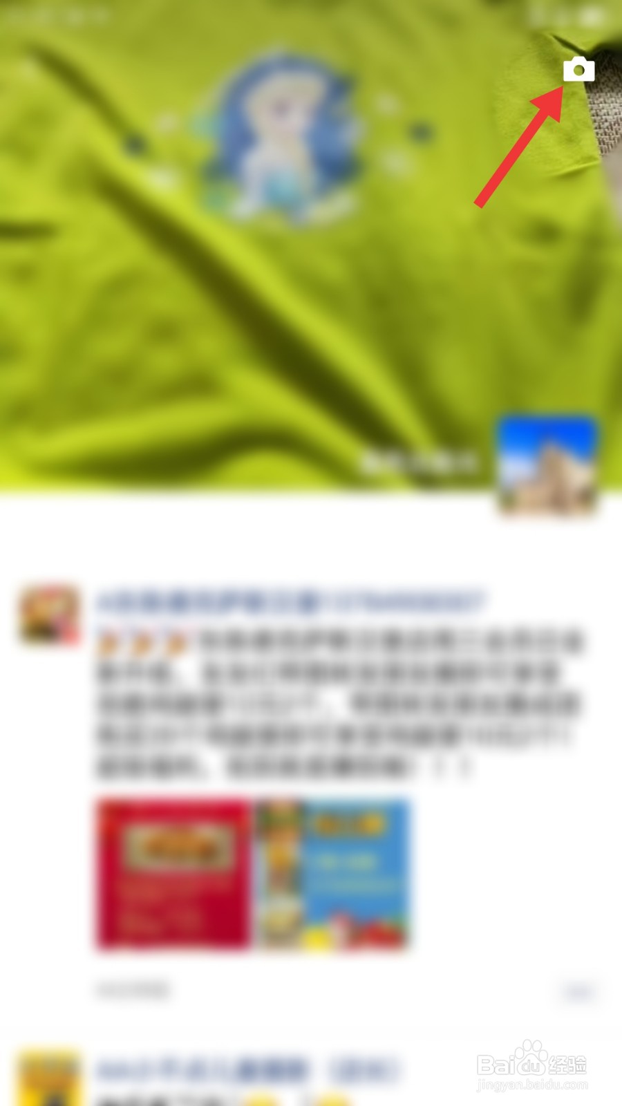 微信朋友圈如何发表纯文字