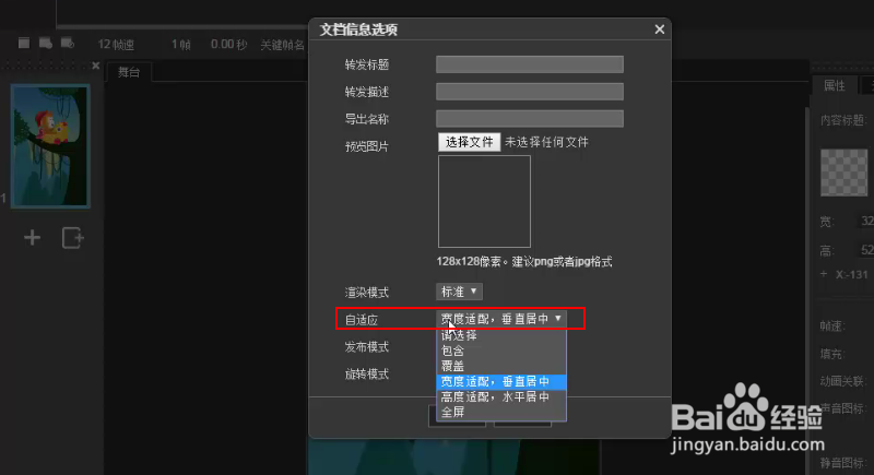 木疙瘩教程（H5）：手机屏幕适配方法