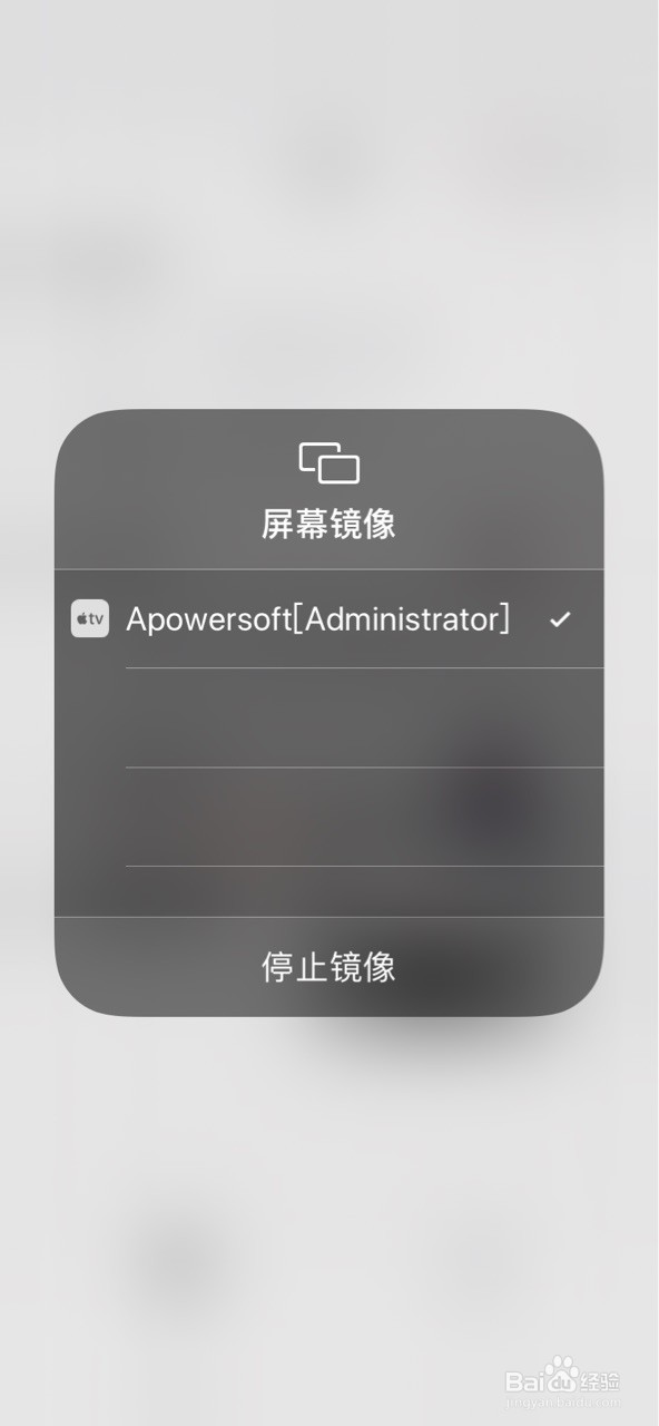 傲软投屏怎么使用iPhone手机投屏电脑教程