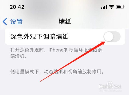 苹果手机户外屏幕突然变暗