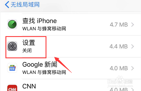 连接apple id服务器时出错怎么办