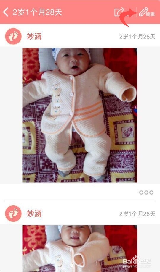 宝宝秀秀成长记录怎么做