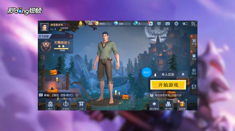 战塔英雄如何查看全区段位排行榜