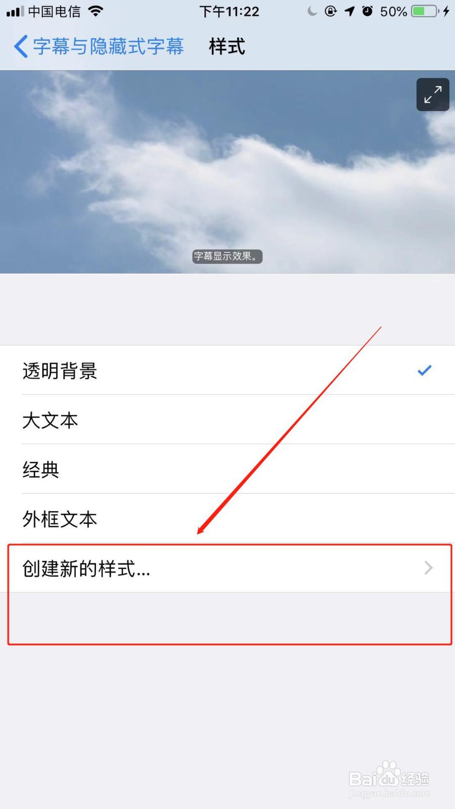 苹果怎么设置字体风格