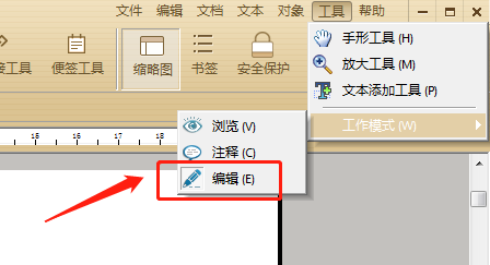 PDF的文本工具在哪里？