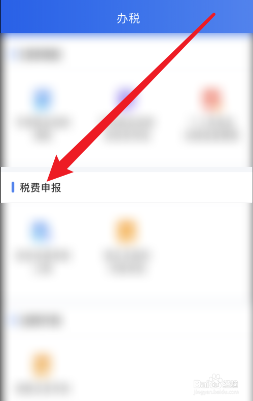 一次性补发几个月工资如何申报个税