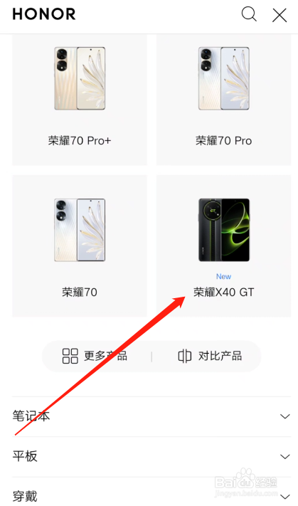 荣耀x40gt处理器