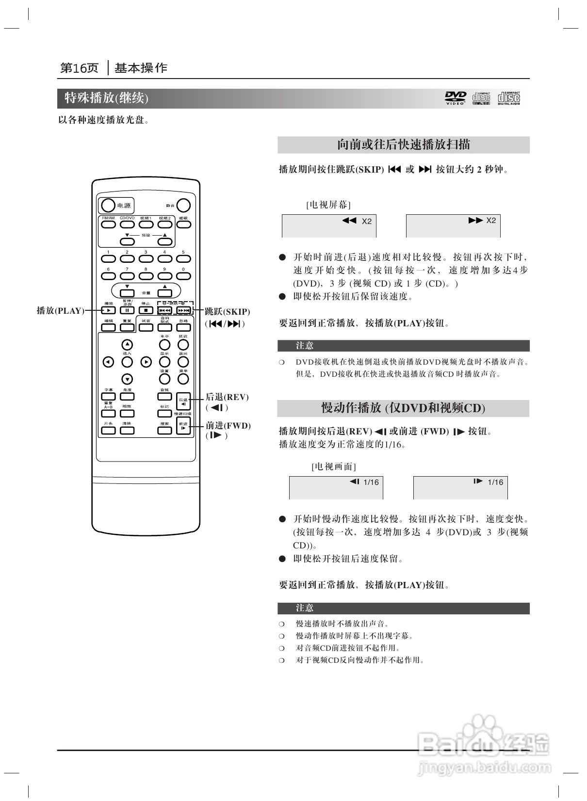 LG DA-3535 DVD接收机使用说明书:[1]