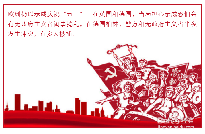 五一劳动节来临，微信公众号图排版素材文案盘点