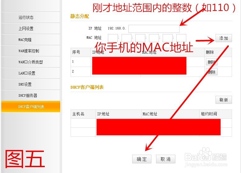 如何解决手机能连接wifi,但不能上网的问题