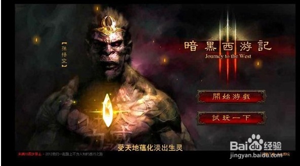 绝世奶妈《暗黑西游记》狐狸神将全析
