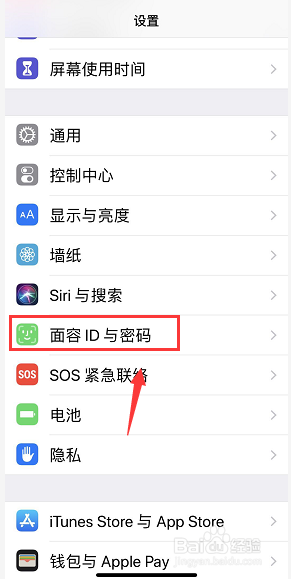iphone如何将6位锁屏密码设置成4位