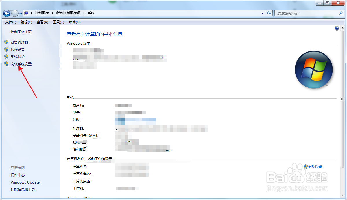 怎样开启远程协助