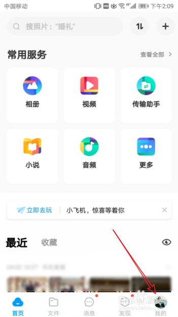 百度网盘积分怎么获取_百度网盘积分如何兑换