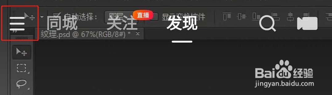 快手极速版如何隐藏在线状态