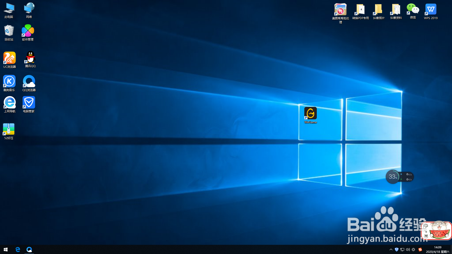 如何创建虚拟桌面