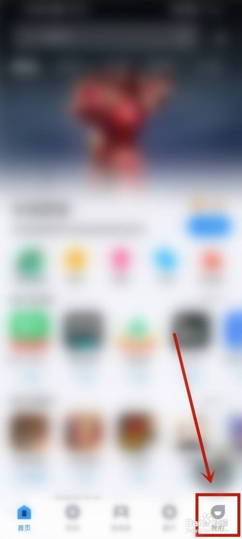 应用宝流量下载提醒到哪关闭