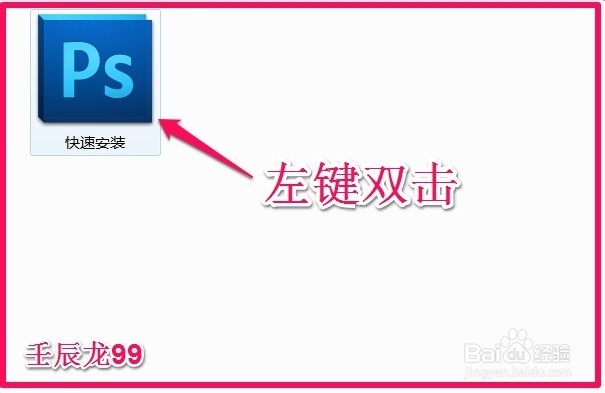 photoshopcs5安装
