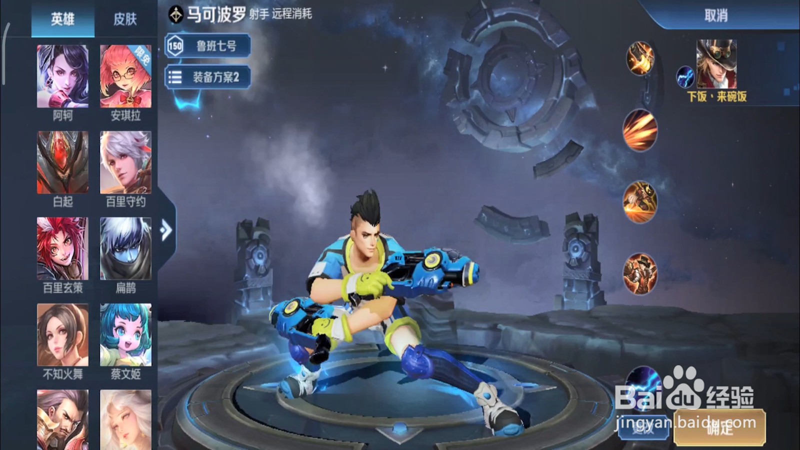 王者荣耀有哪些皮肤是良心皮肤