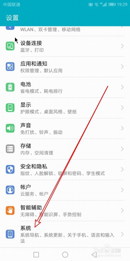 华为手机如何打开开发者选项功能