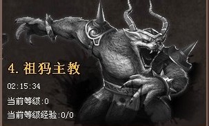 武易传奇BOSS祖犸主教攻略