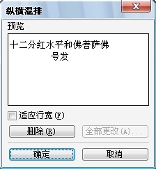 Word编辑技巧 16 竖排文件中插入横式的文字 百度经验