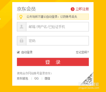 怎么参加Foream便利贴相机京东众筹
