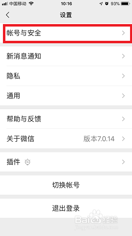 微信号/微信名可以修改吗一年只能更改一次