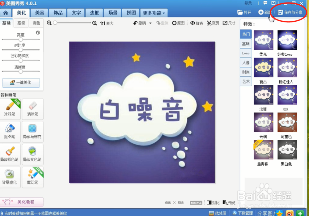 快速去水印,简单易学