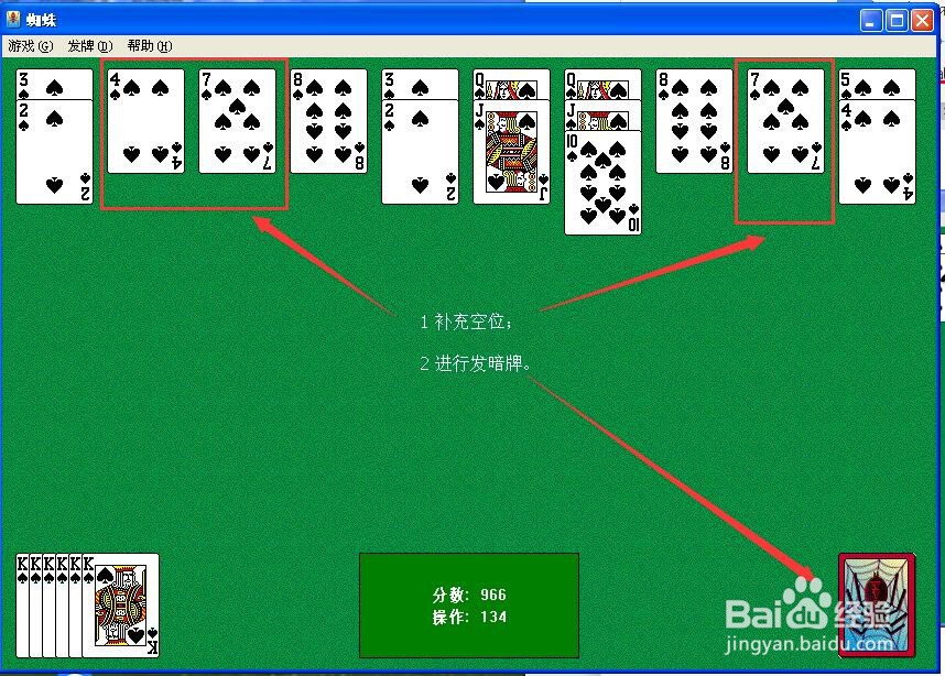 怎样玩蜘蛛纸牌(初级单色)