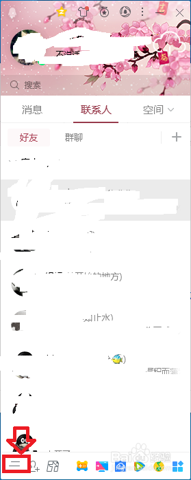 QQ怎么开启QQ秀聊天随动表情
