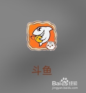 斗鱼如何查看已经下载的视频