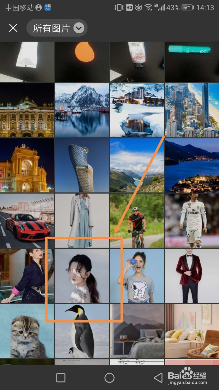 如何设置微信的聊天背景图