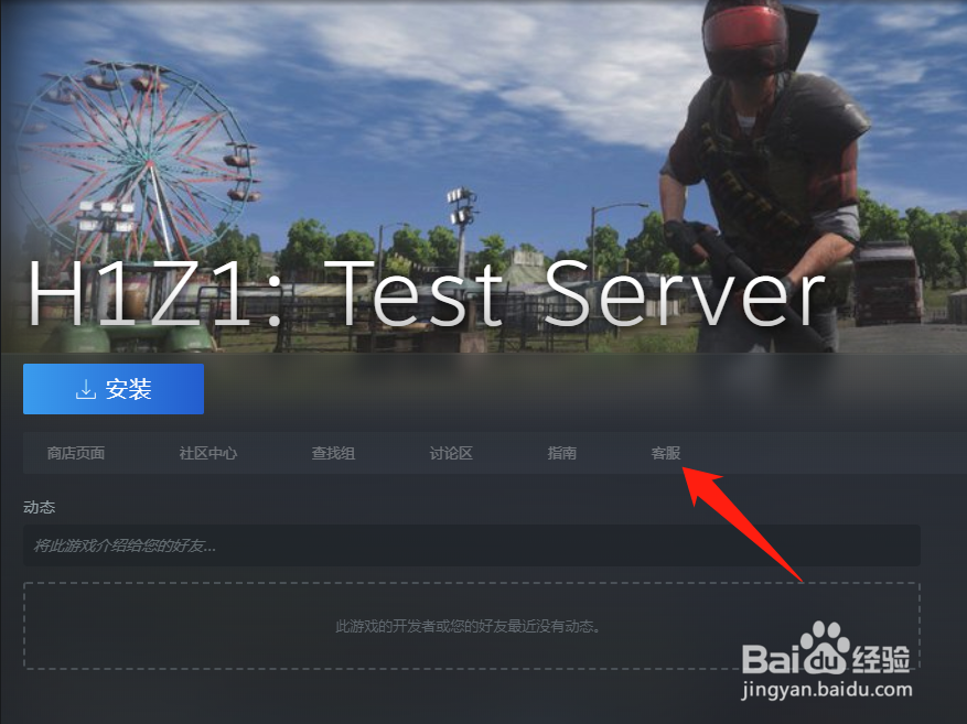 steam怎么退款游戏