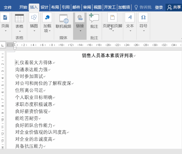 Word:Alt+X,一秒变出各种符号!