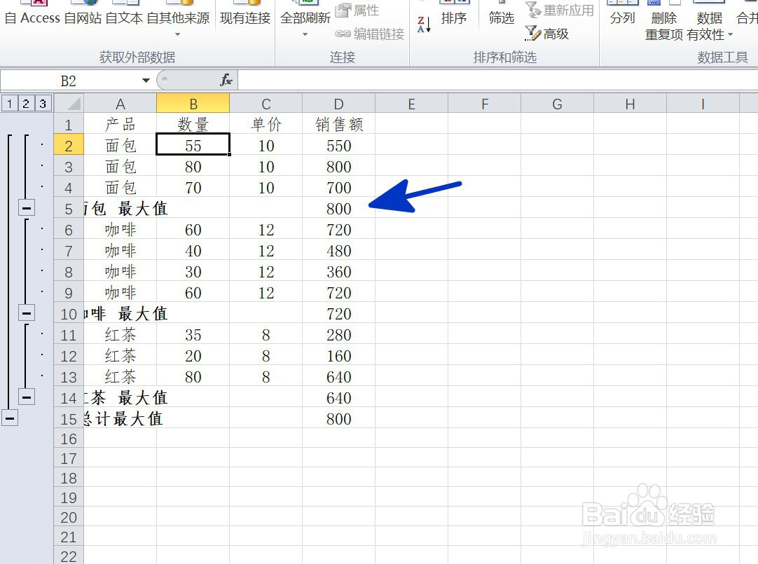 EXCEL中如何分类统计销售额的最大值
