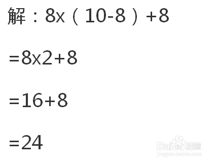 88810算24点怎么算式