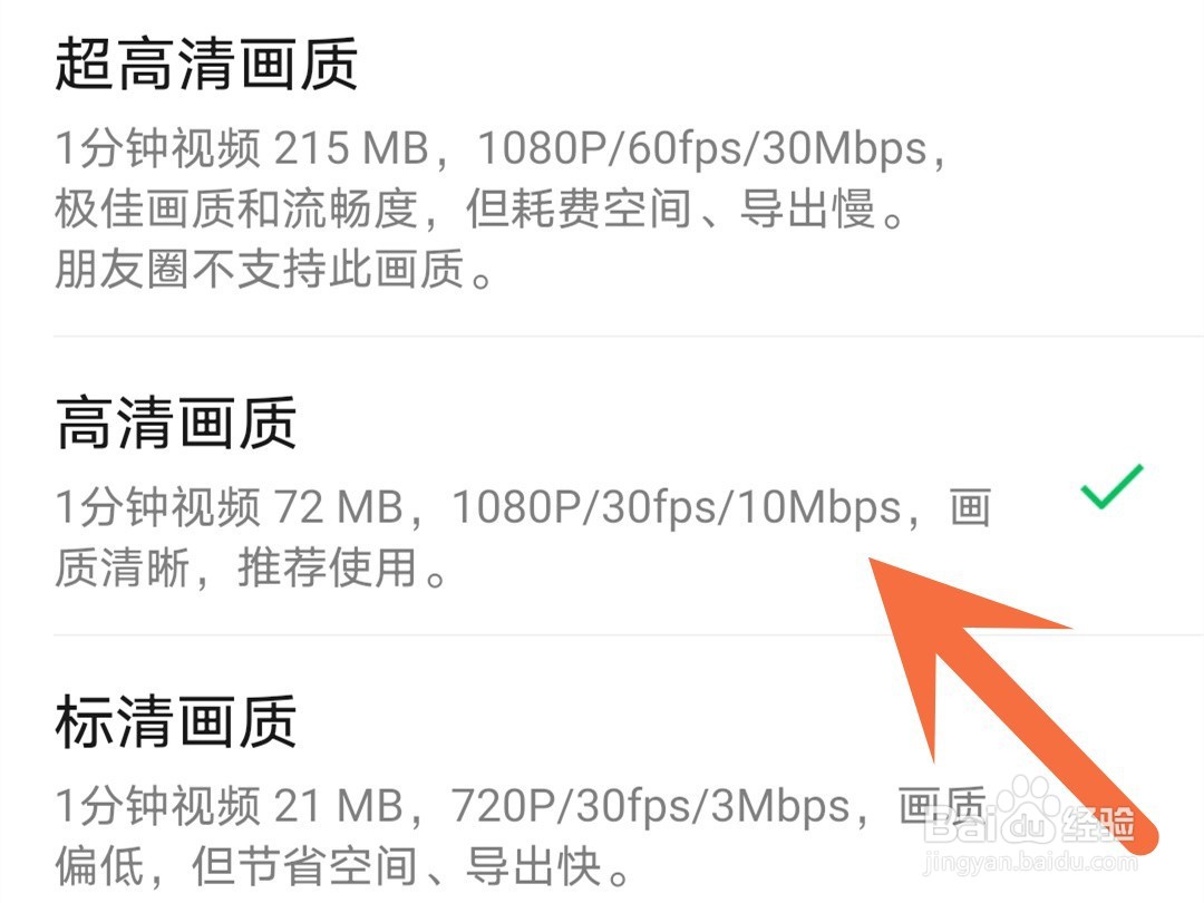 秒剪怎么设置画质