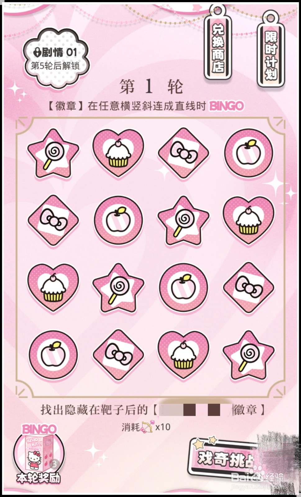 《光与夜之恋》活动“心动波谱纪”的玩法攻略