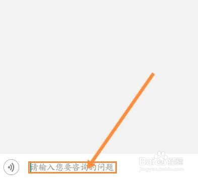 辽事通怎么在线联系客服