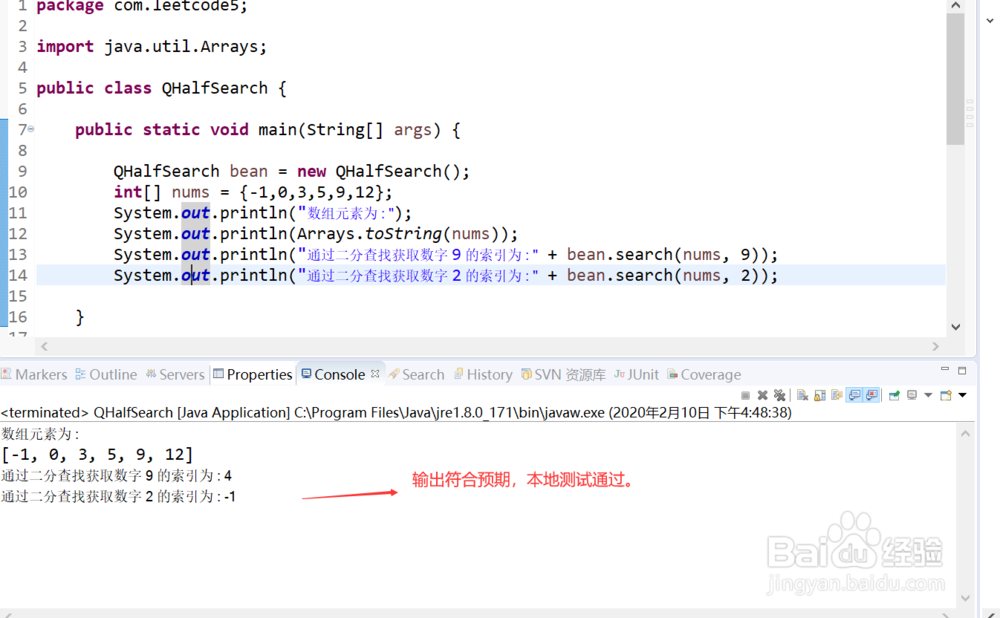 Java详解如何实现二分查找算法