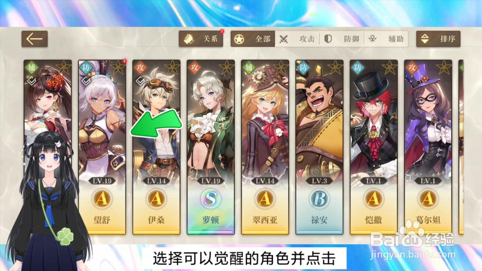 空之要塞启航角色怎么觉醒