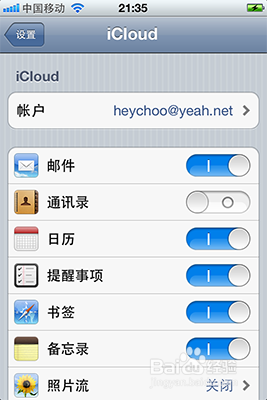 iphone4如何导出通讯录