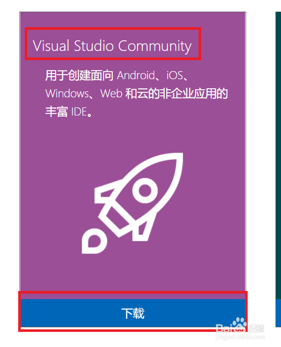 cocos2dx安装教程win10