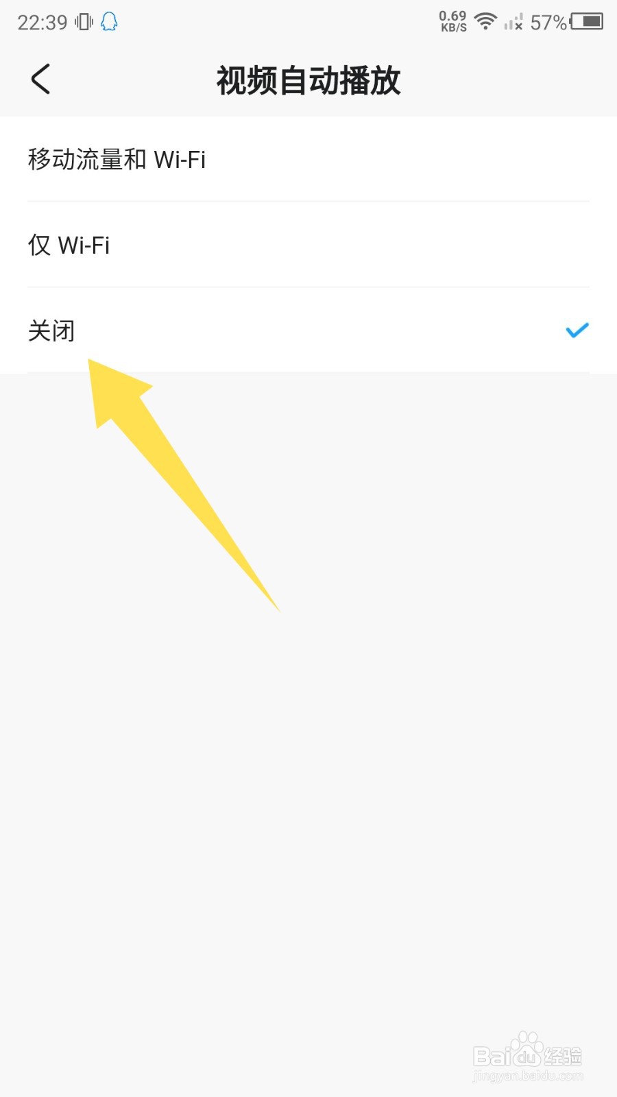 《米游社》视频自动播放怎么关闭