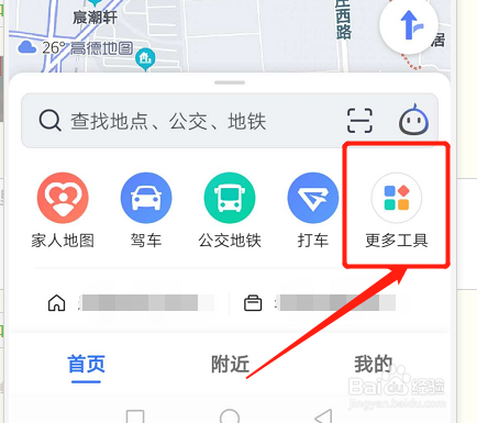 如何在高德地图上查找充电地图？