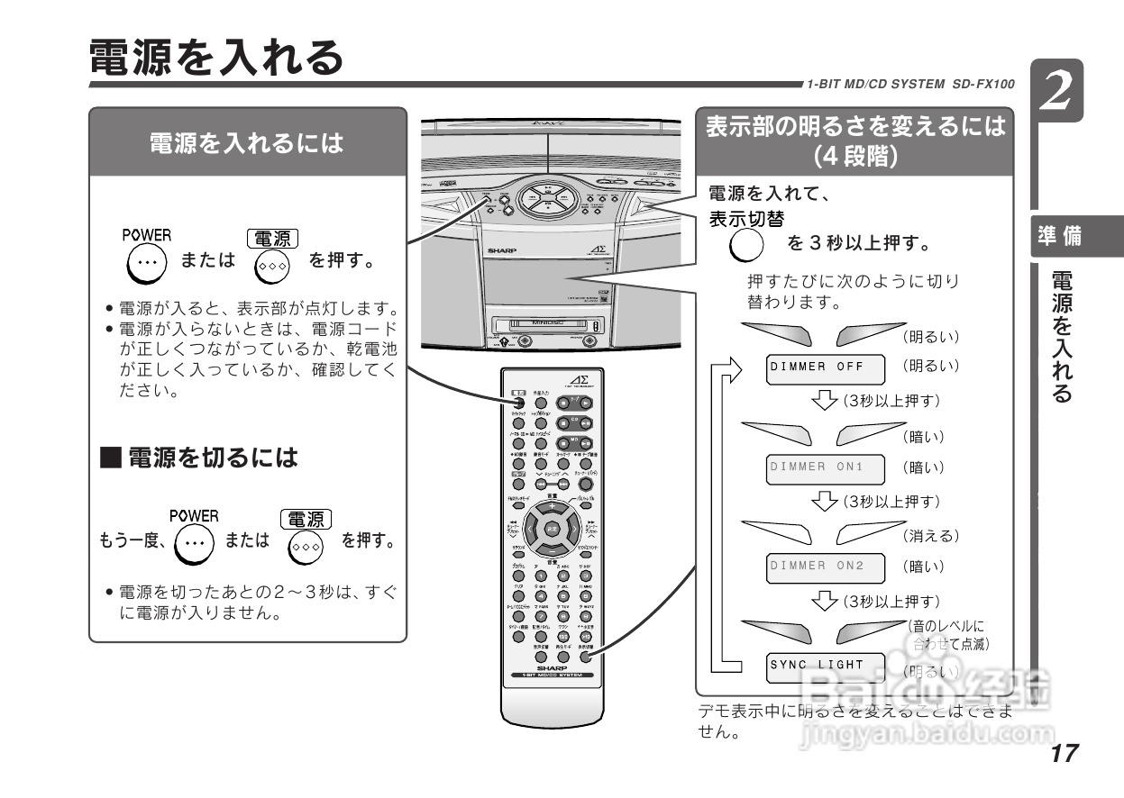SHARP SD-FX100一体机使用说明书:[1]